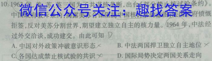 山西省2023年中考考前适应性训练试题政治试卷d答案