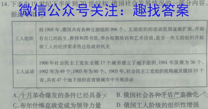 山西省吕梁市临县2023年中考模拟试题历史