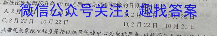 2023届全国百万联考高三5月联考(531C)q地理