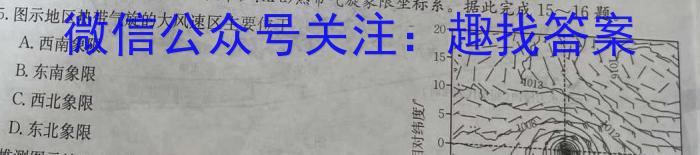 陕西省2023年九年级模拟检测卷B（正方形套菱形）地.理