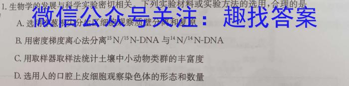 2024年河南省中招第二次模拟考试试卷数学