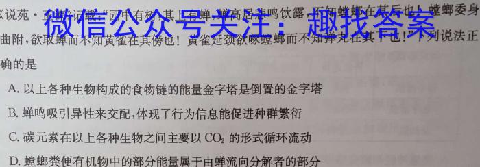 河北省强基名校联盟2023-2024高二年级第二学期开学联考(334B)数学