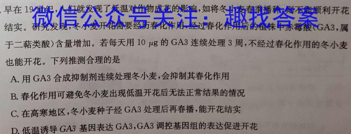[太原三模]山西省太原市2023年高三年级模拟考试(三)生物