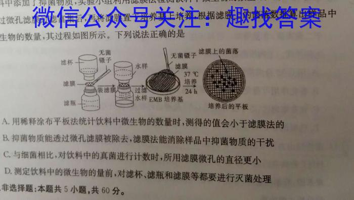 湖南省2024届高三年级上学期1月联考数学