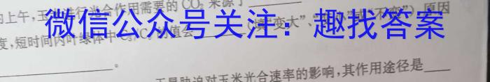 2022-2023学年安徽省九年级教学质量监测（八）生物