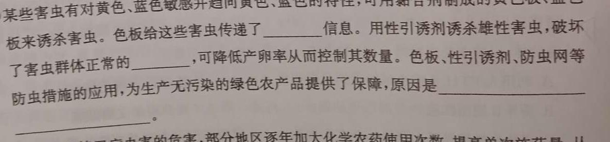 浙江省台州市2022学年第二学期高一年级期末质量评估试题(2023.7)生物
