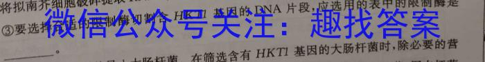 长沙市第一中学2022-2023学年度高一第二学期第二次阶段性考试生物