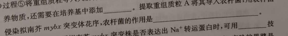 河南省2022~2023学年度八年级下学期期末综合评估 8L HEN生物