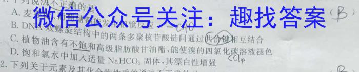 2023届广东省高三5月联考(23-456C)化学