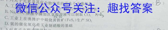 2023年广西示范性高中高一联合调研测试(2023.6)化学