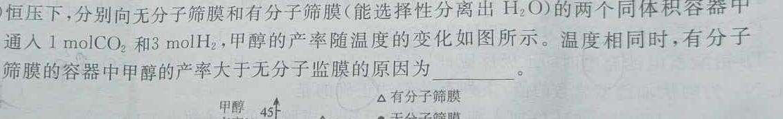智慧上进 2022-2023高三5月高考适应性大练兵联考化学