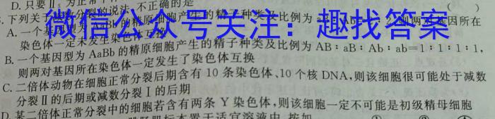 山西省2022-2023学年七年级下学期期末质量监测（23-CZ271a）生物