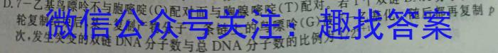 2024届高考信息检测卷(全国卷)一1数学