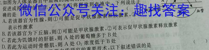 皖智教育 安徽第一卷·2023年八年级学业水平考试信息交流试卷(六)生物