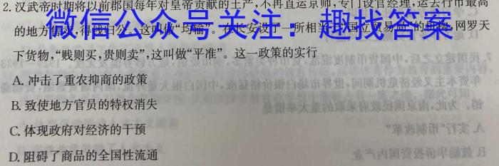 江西省2023年初中学业水平考试适应性试卷（五）历史