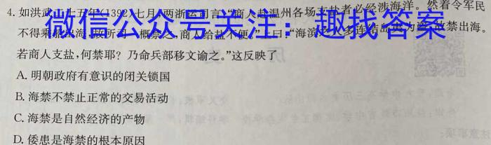 2023年陕西省初中学业水平考试·原创预测卷(五)历史