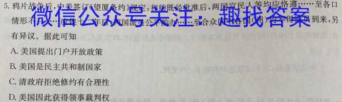 来宾市2023年春季学期高二年级期末教学质量检测&政治