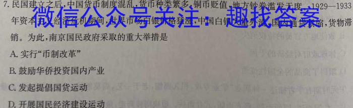 2023年陕西省初中学业水平考试·中考信息卷A&政治