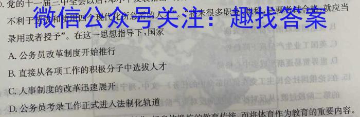 2023年山西省中考信息冲刺卷·压轴与预测（一）历史