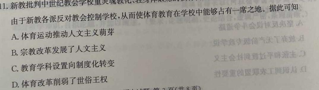 江西省中考总复习冲刺卷（四）政治y