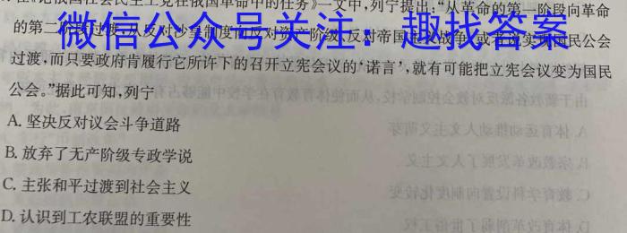 2022-2023学年度下学期高三年级第五次综合素养评价(HZ)历史