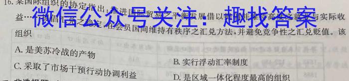 2023年山西省初中学业水平考试 冲刺(二)历史