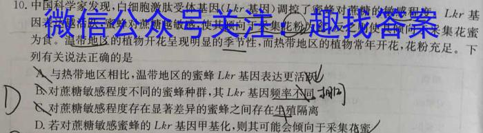 山西省吕梁市临县2023年中考模拟试题生物试卷答案