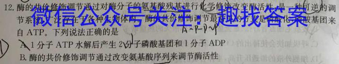 鞍山市一般高中协作校2022-2023学年度高一六月月考生物试卷答案