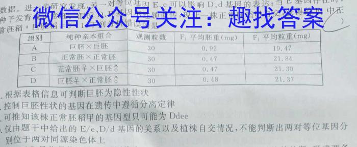 河南省2022-2023学年下期高一年级期末联考文理 数学