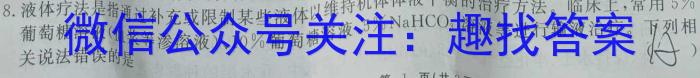 云南省2023~2024学年高三年级开学考(24-08C)数学.