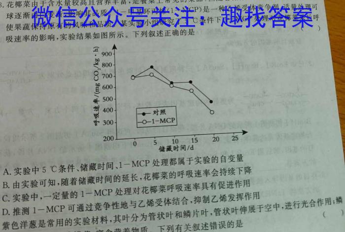 河南省2022-2023学年下期高一年级期末联考数学