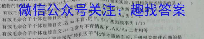 山西省2022~2023学年度七年级下学期阶段评估（二）【7LR-SHX】生物