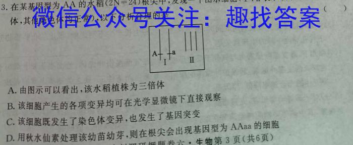 2023届湖南省普通高中学业水平合格性考试测试模拟卷(一)数学