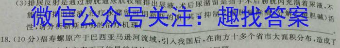 安徽省2022-2023学年度第二学期九年级作业辅导练习生物