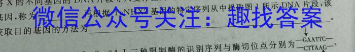 晋一原创测评·山西省2022-2023学年第二学期八年级期末质量监测生物