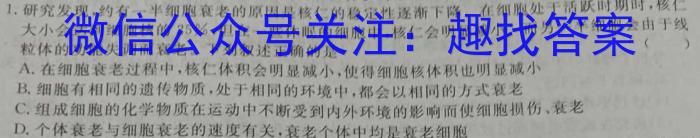 2023年岳阳县高三下学期新高考适应性测试生物
