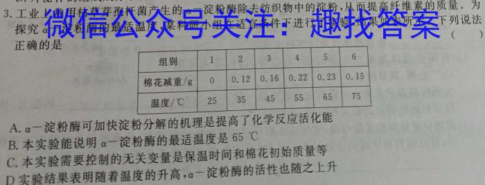 河北省2023-2024学年度第一学期七年级完美测评④数学