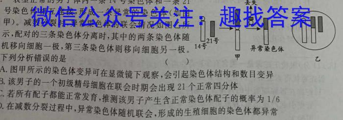 重庆市新高考金卷2023届全国Ⅱ卷押题卷(二)生物