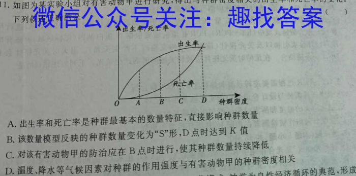 河北省2022~2023学年高二(下)第三次月考(23-486B)文理 数学