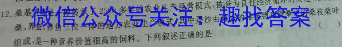 湖北省2024年云学名校联盟高一年级4月期中联考数学