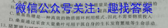 蚌埠市2022-2023学年度高一第二学期期末学业水平监测生物试卷答案