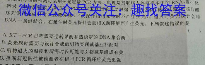 衢州市2023年6月高二年级教学质量检测试卷生物