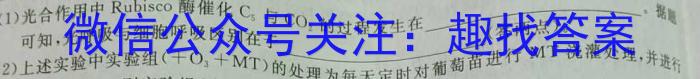 天一大联考 2022-2023学年第二学期高一期末调研考试生物