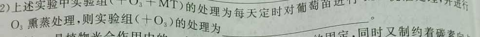 文博志鸿 2023年河南省普通高中招生考试模拟试卷(密卷二)生物