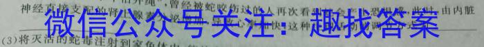 沙市中学2023届高三6月适应性考试生物