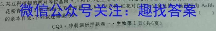 河南省2022~2023年度下学年高一年级第三次联考(23-500A)生物试卷答案