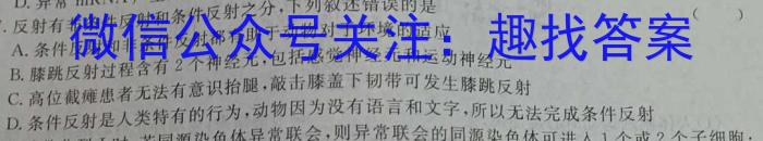 安徽第一卷·2022-2023学年安徽省七年级下学期阶段性质量监测(八)8生物