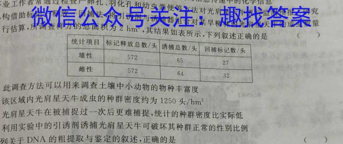 江西省2024年初中学业水平考试 历史冲刺(二)[页脚:历史冲刺(二)]数学