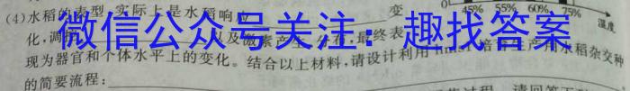 2023年河北省初中毕业生升学文化课考试 麒麟卷(二)生物