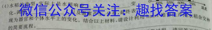 河北省2022-2023学年第二学期高一年级5月月考生物